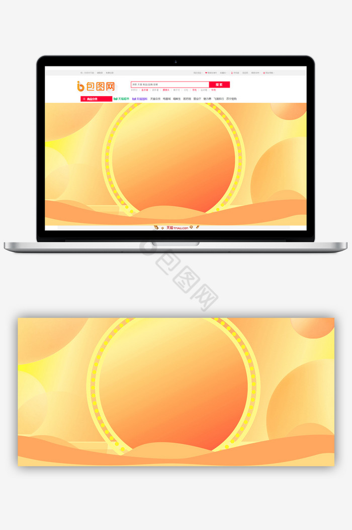橙黄渐变炫酷电商秋季海报图片
