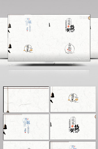 水墨古风大气乐器中国风字幕包装图片