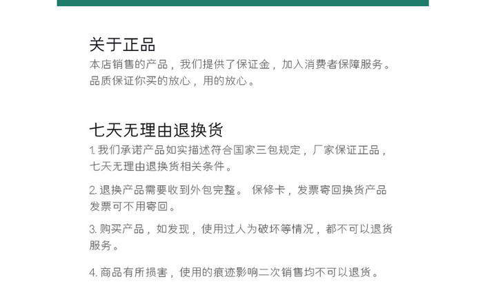 化妆品美妆芦荟胶祛痘淡印电商淘宝详情页