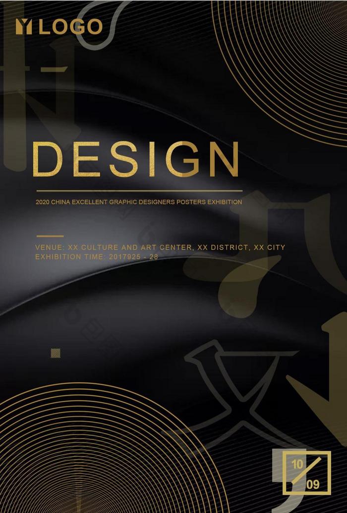 黑金的模板-包图网