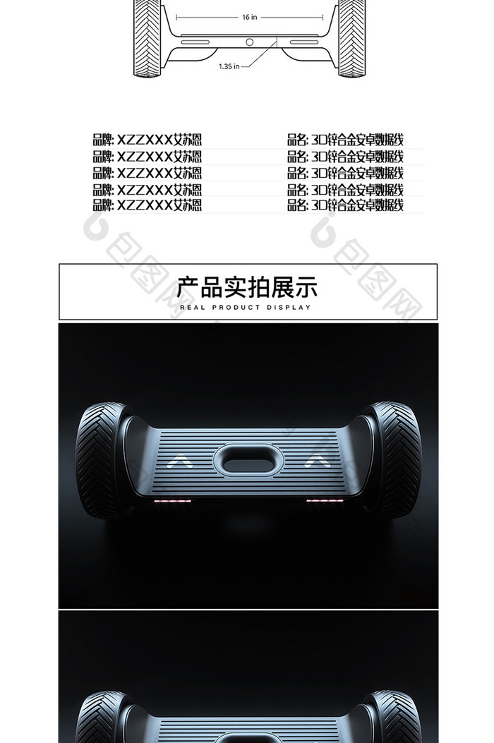 简约大气成年儿童电动平衡车代步车详情页