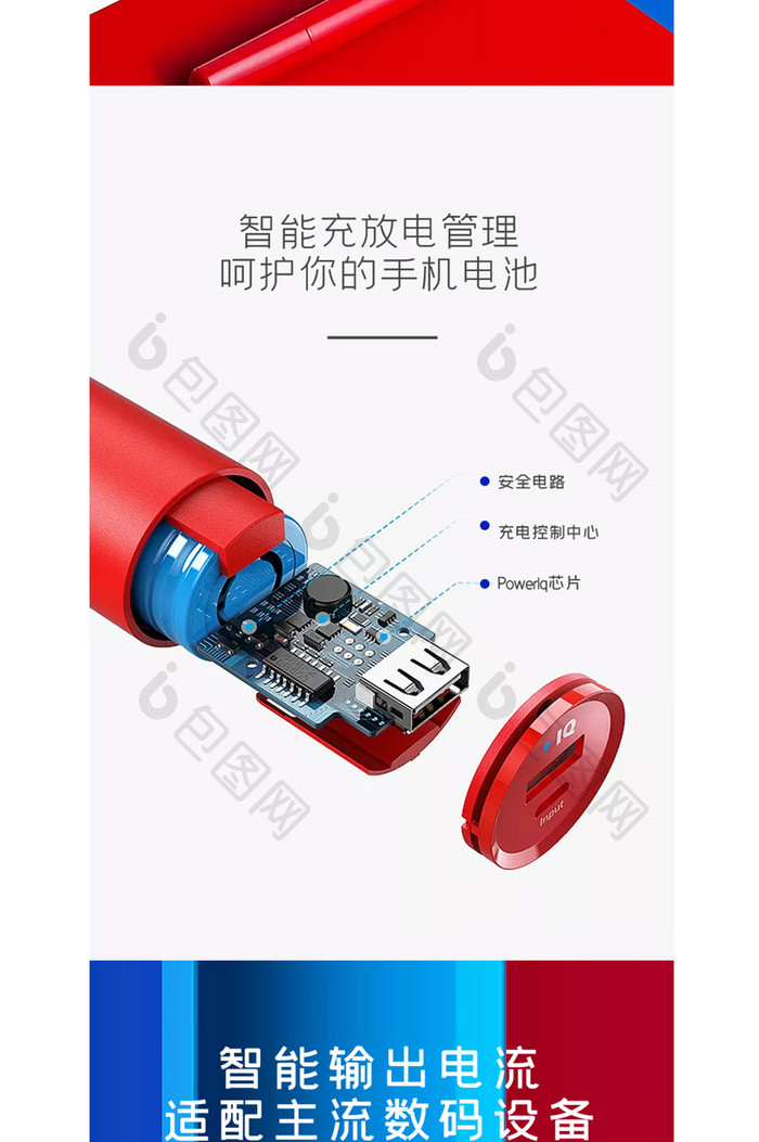 数码简约大气移动电源充电宝充电器详情页