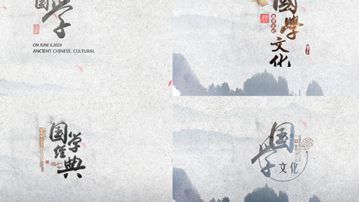 传统中国风国学文化教育中国风字幕包装