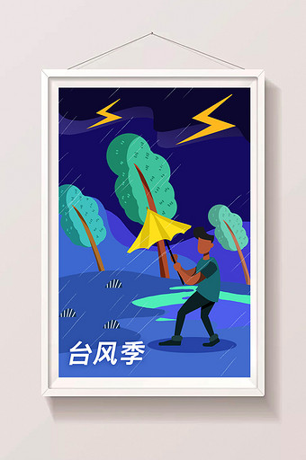 台风季暴雨狂风天灾刮风下雨闪屏海报插画图片