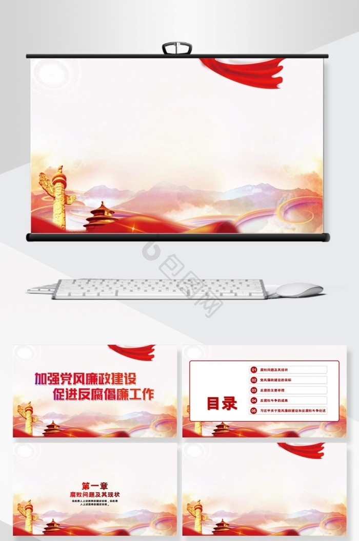 党课背景ppt模板下载-包图网