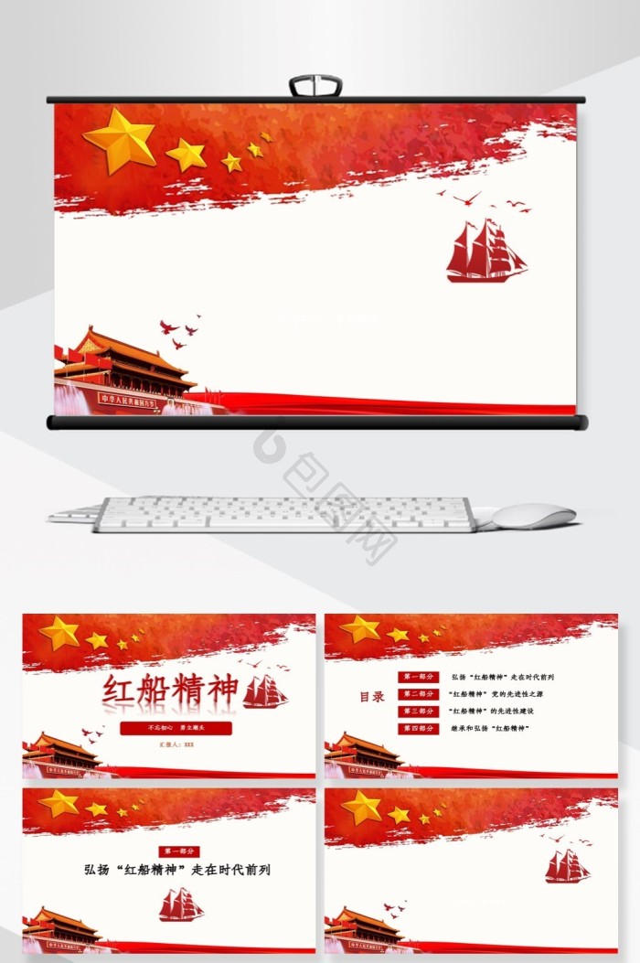 党课背景ppt模板下载-包图网
