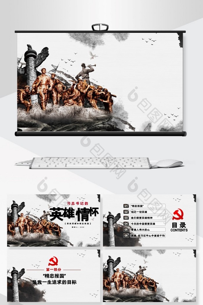八一建军节党政崇尚英雄主题PPT背景图片图片