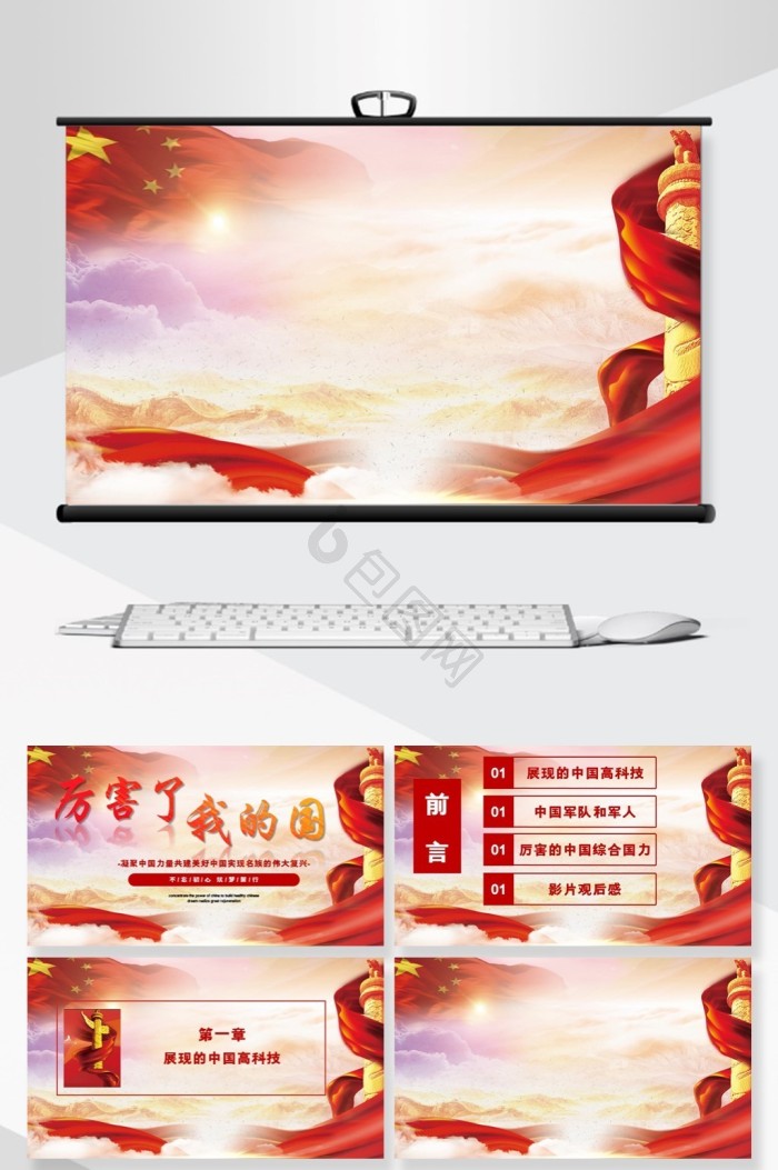 党课背景ppt模板下载-包图网