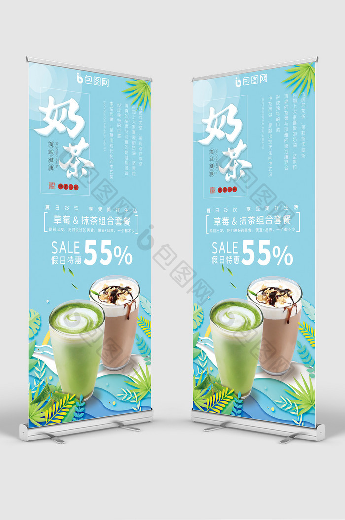 蓝色小清新奶茶甜品饮料促销X展架易拉宝