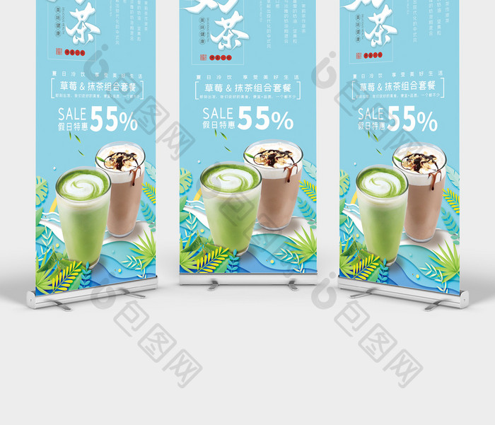 蓝色小清新奶茶甜品饮料促销X展架易拉宝