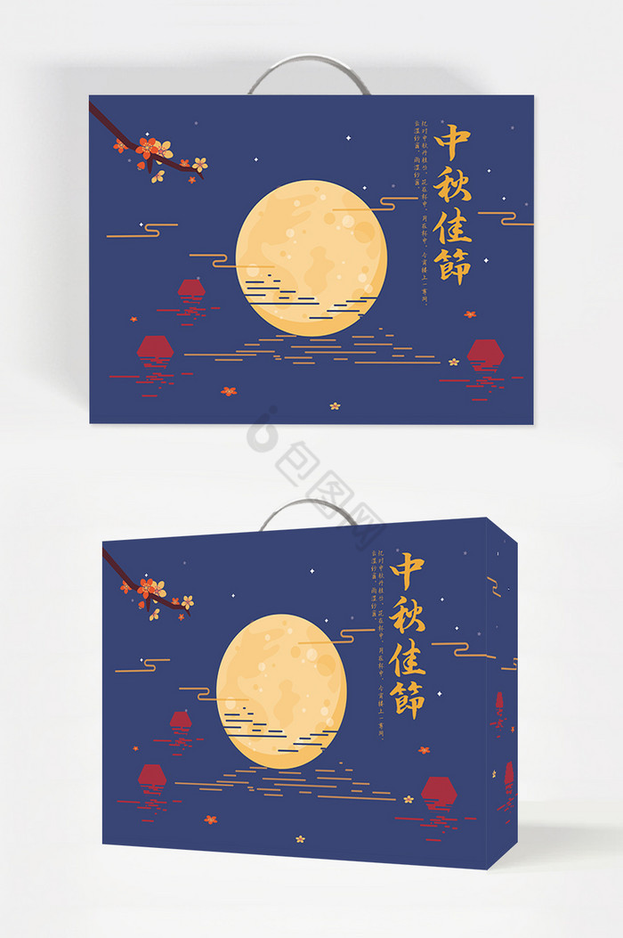 中秋节月饼礼品盒包装图片