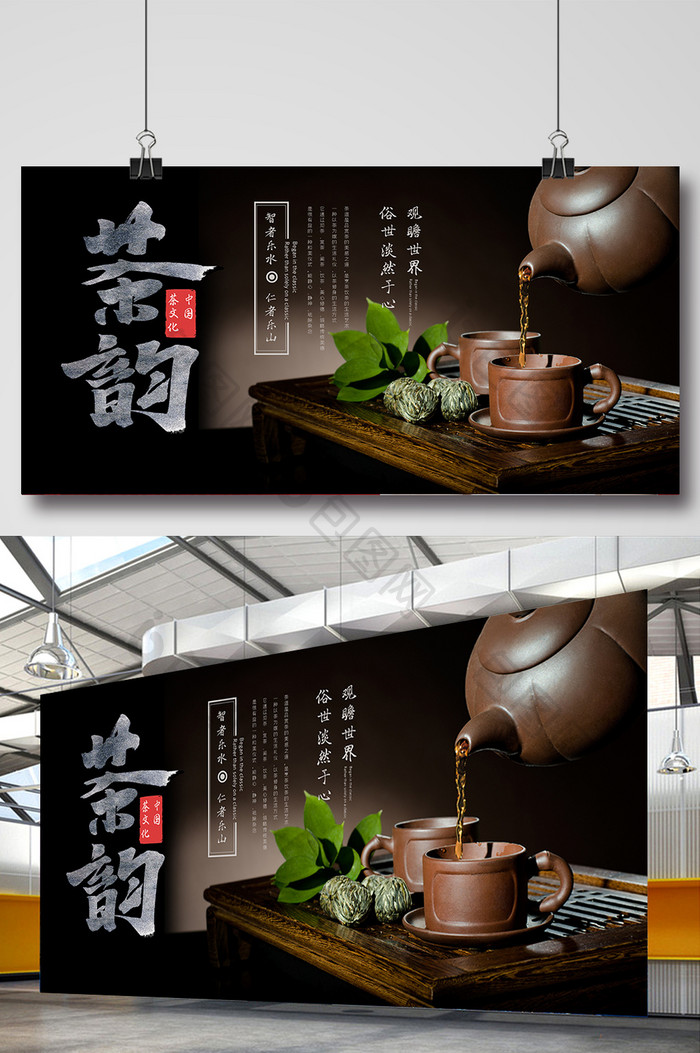 黑色大气中国风茶韵茶文化宣传展板背景