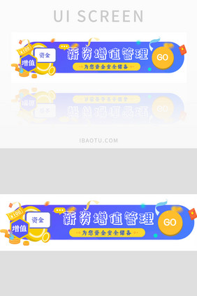 薪资增值管理UI胶囊banner