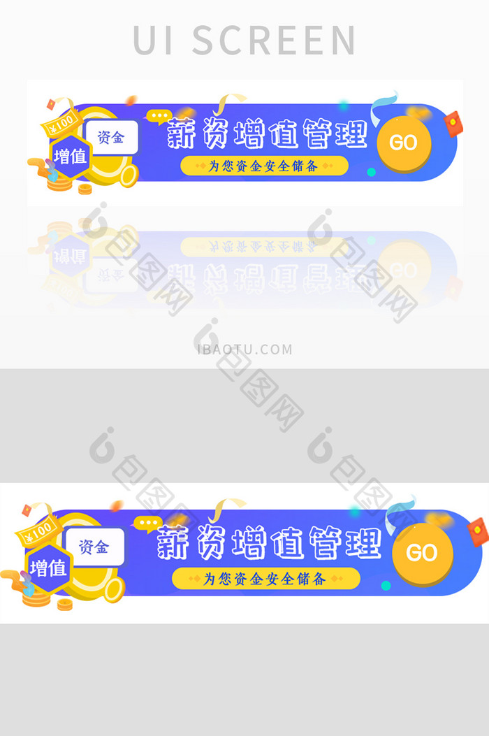 薪资增值管理UI胶囊banner