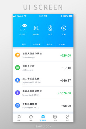 时尚蓝色渐变银行服务明细UI移动界面