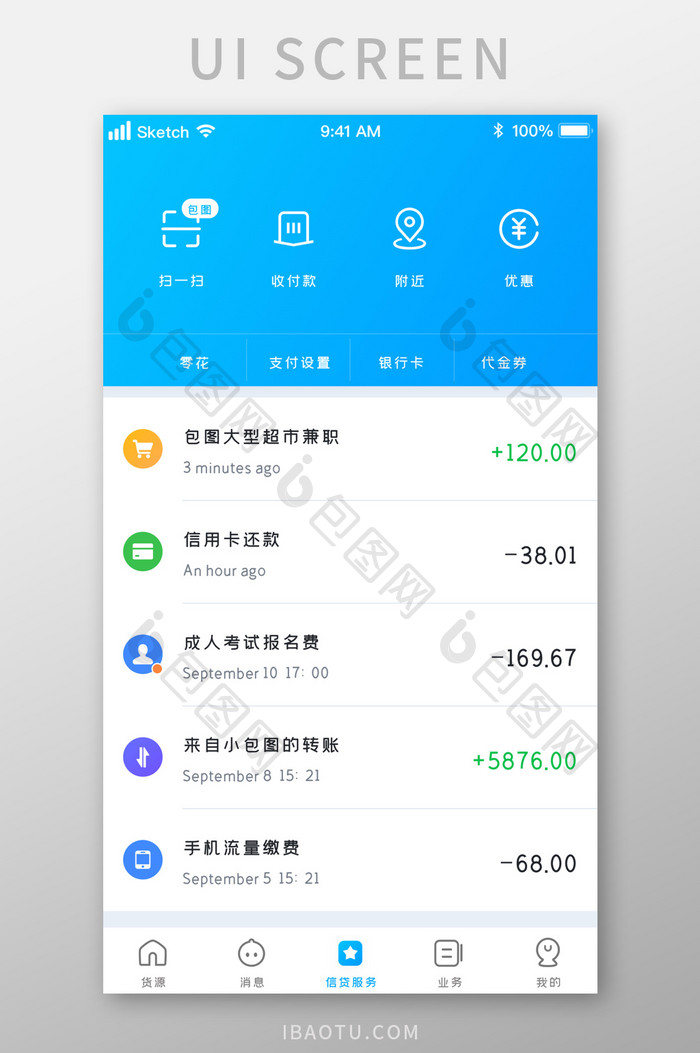 时尚蓝色渐变银行服务明细UI移动界面