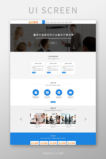 蓝色商务办公企业官网首页ui界面设计图片
