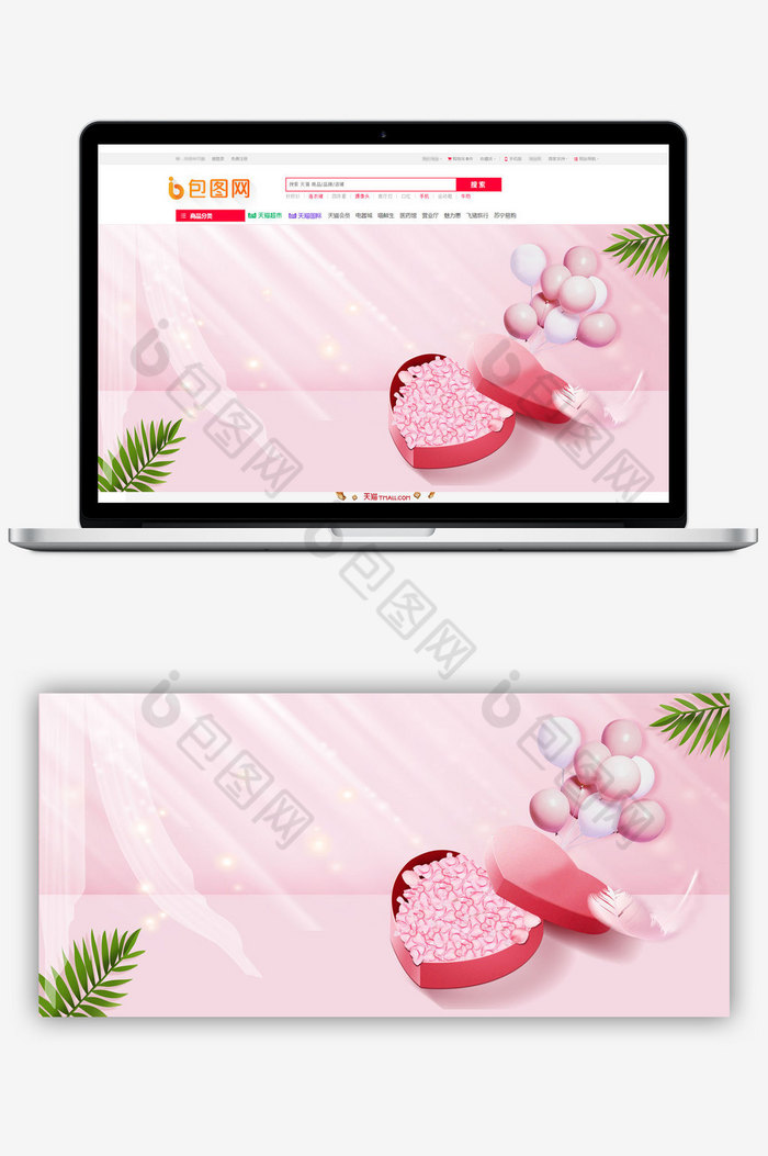 粉色珠宝Banner模板图片图片