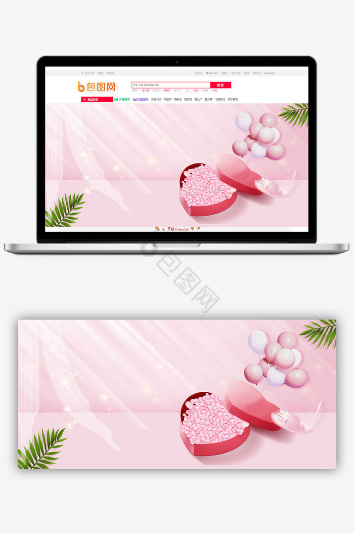 粉色珠宝Banner模板图片