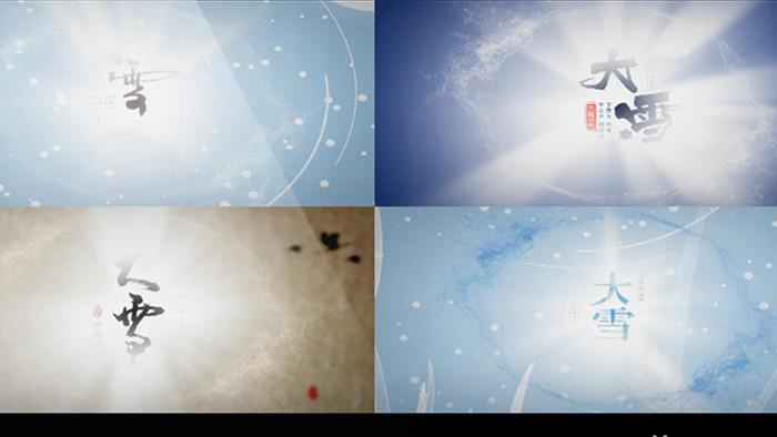 中国风二十四节气大雪节气国风字幕包装