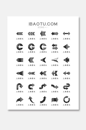 创意手绘铅笔涂鸦三角箭头矢量素材图标UI