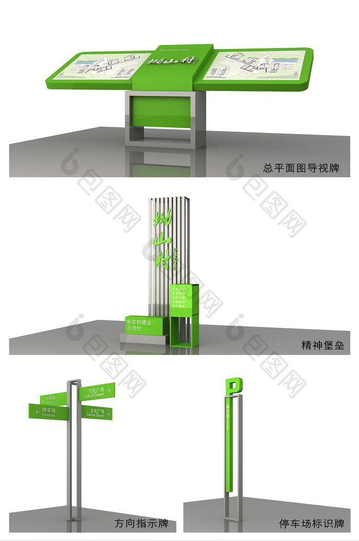 max+cdr清新绿风格导视系统