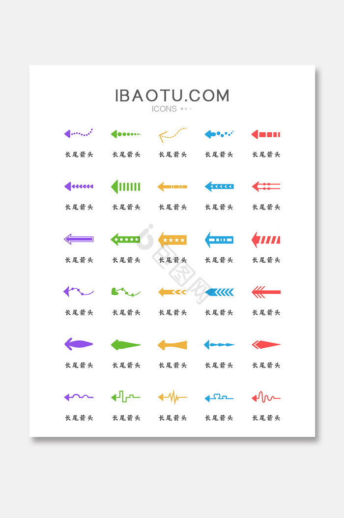 装饰符号-装饰符号图片素材-包图网