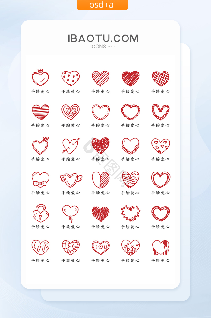 love图片大全_love素材下载-包图网