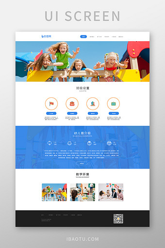 幼教教师介绍长UI网页图片