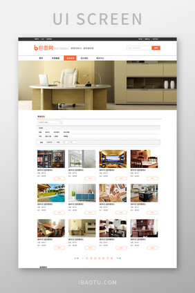 现代家居装修列表长UI网页