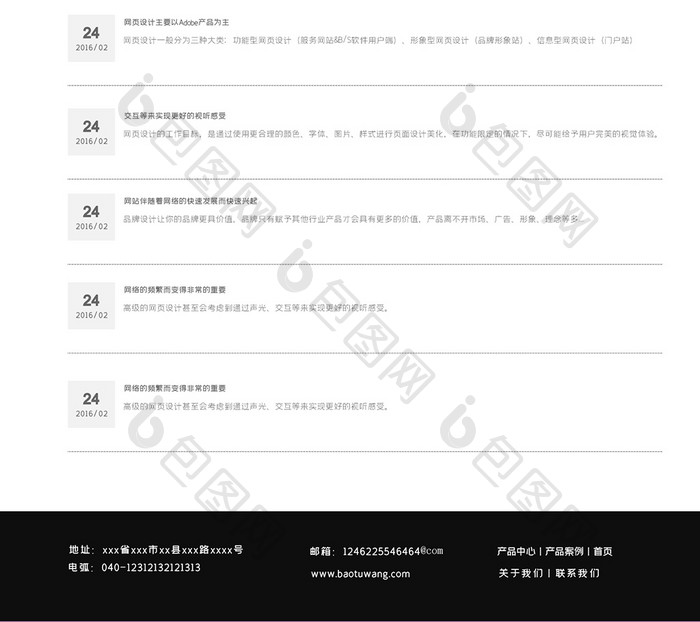 科技探索长UI网页