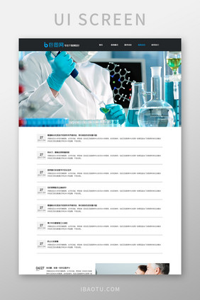 深色现代医疗长UI网页