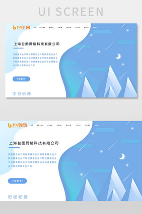 浅蓝色渐变企业网站着陆页ui界面设计