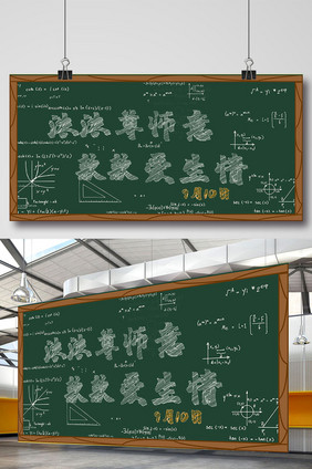 墨蓝大气学校黑板报