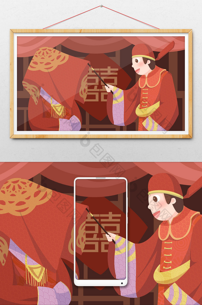 中式婚礼掀盖头中国文化插画