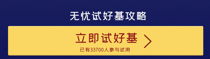 蓝色简约大气清新基金金融界面