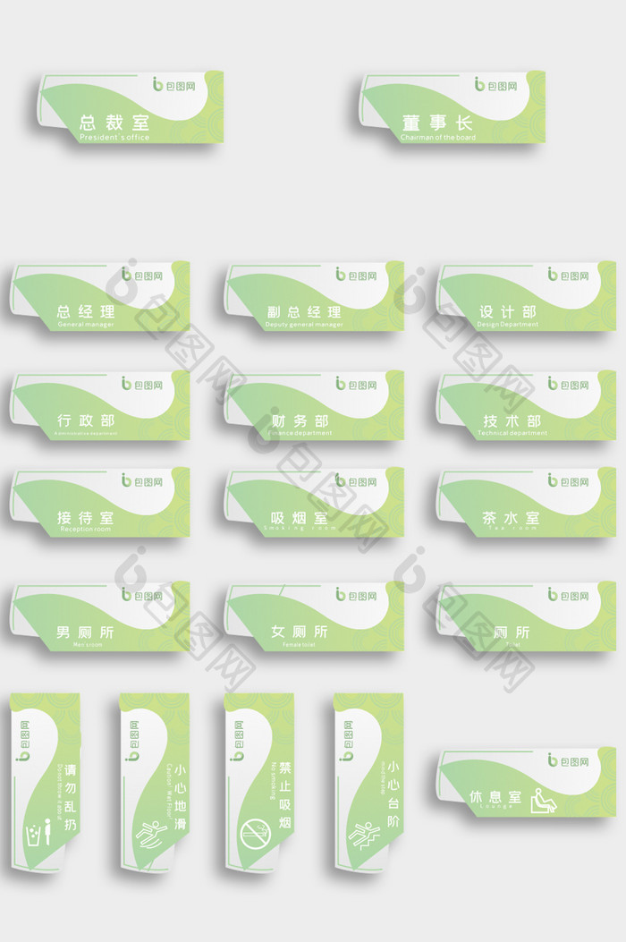 办公室门牌绿色导视牌标牌VI导视