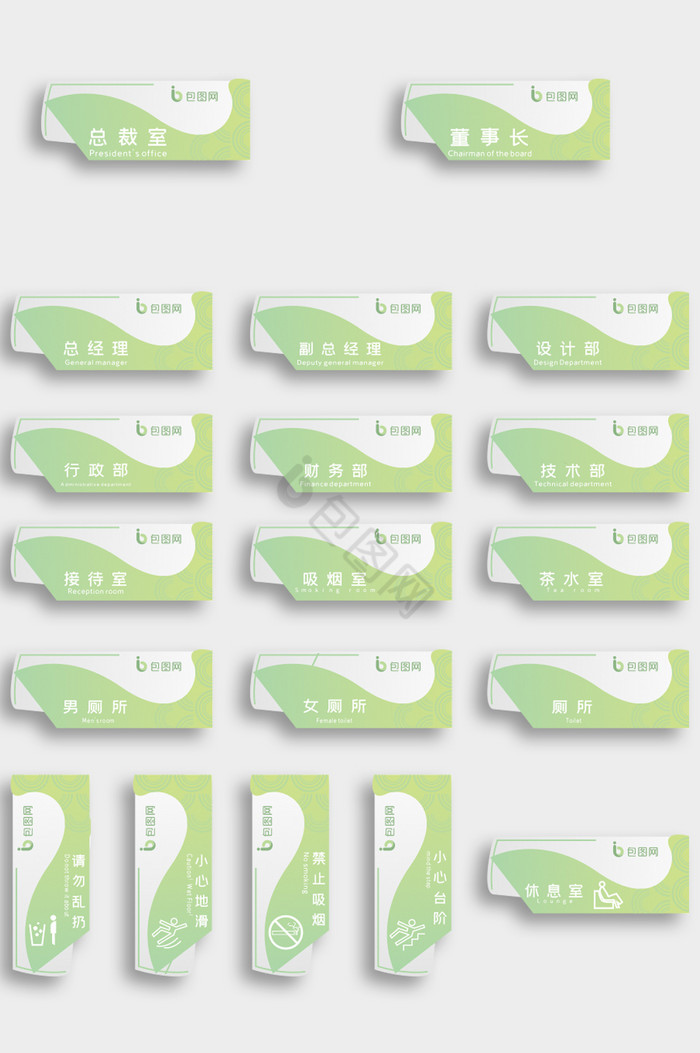办公室门牌绿色导视牌标牌VI导视图片