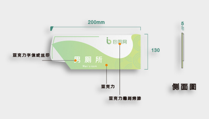 办公室门牌绿色导视牌标牌VI导视