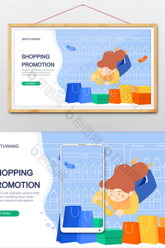 购物促销礼品活动满减电商横幅公众号插画