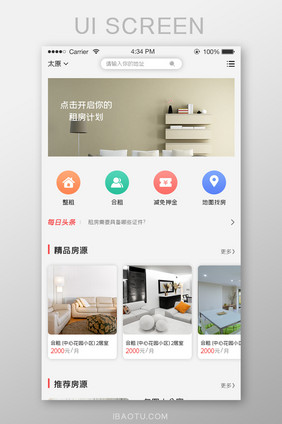 ui设计手机端界面设计租房看房卖房app