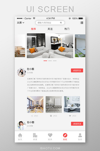ui设计租房app发现附近消息界面设计图片