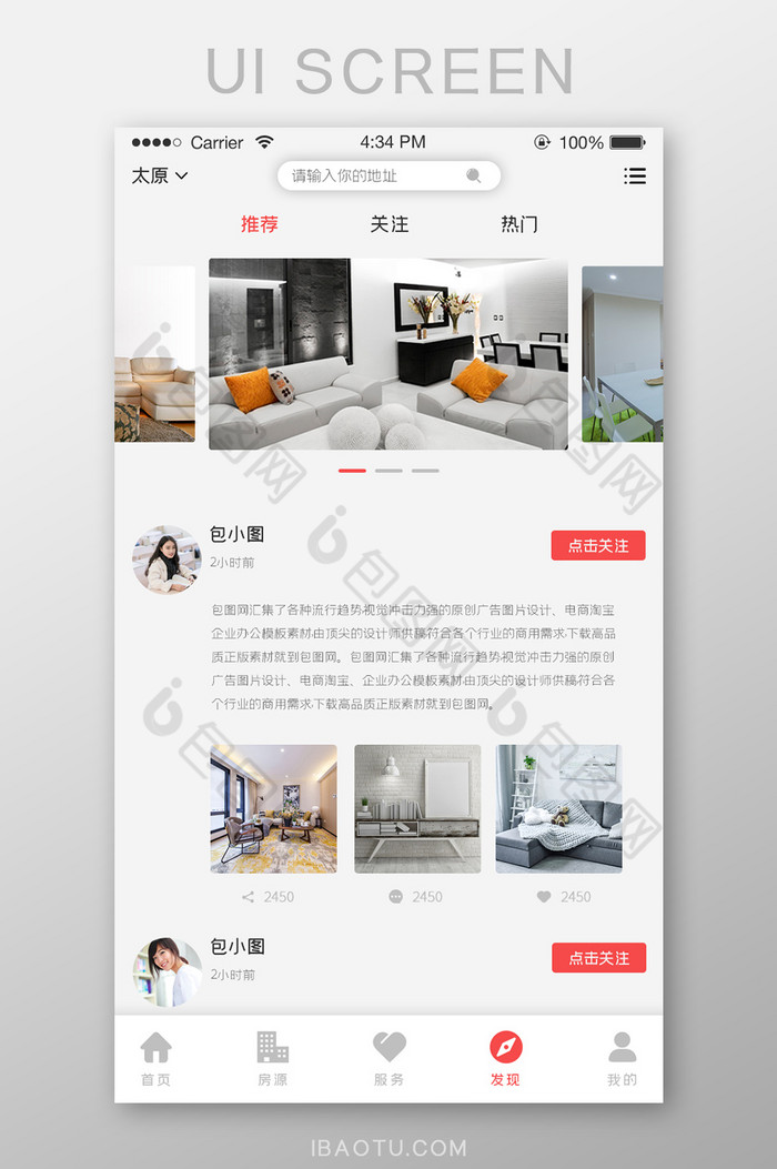 ui设计租房app发现附近消息界面设计图片图片