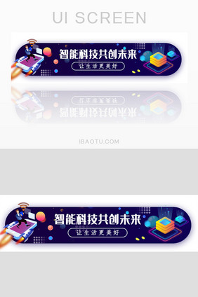 智能科技更创未来胶囊banner