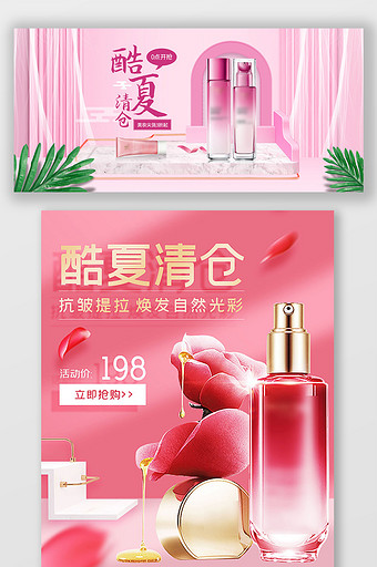 酷夏清仓美妆护肤品电商海报模板图片