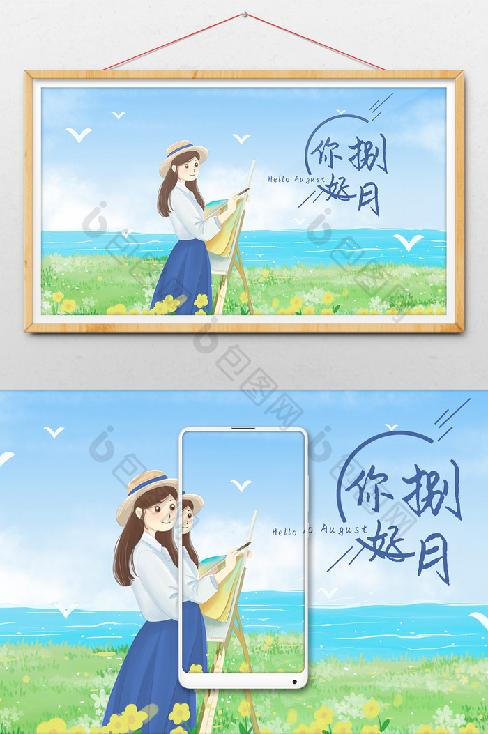 绿色草坪女孩画画插画