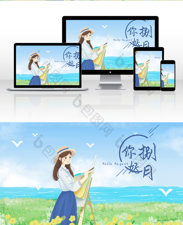 绿色草坪女孩画画插画