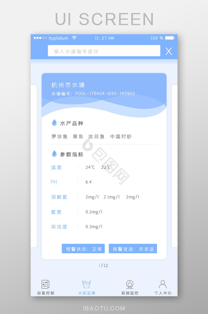 app介绍图片-app介绍素材免费下载-包图网