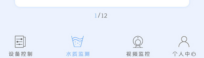 蓝色渐变简约风水产品种APP介绍界面