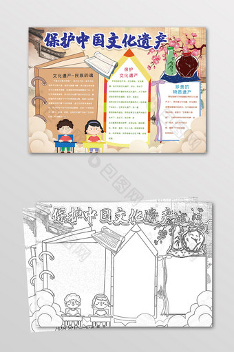 中国风保护中国文化遗产黑白线描小报图片